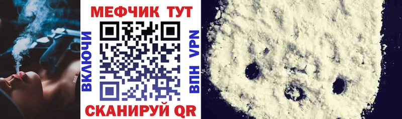Мефедрон мука Сольцы